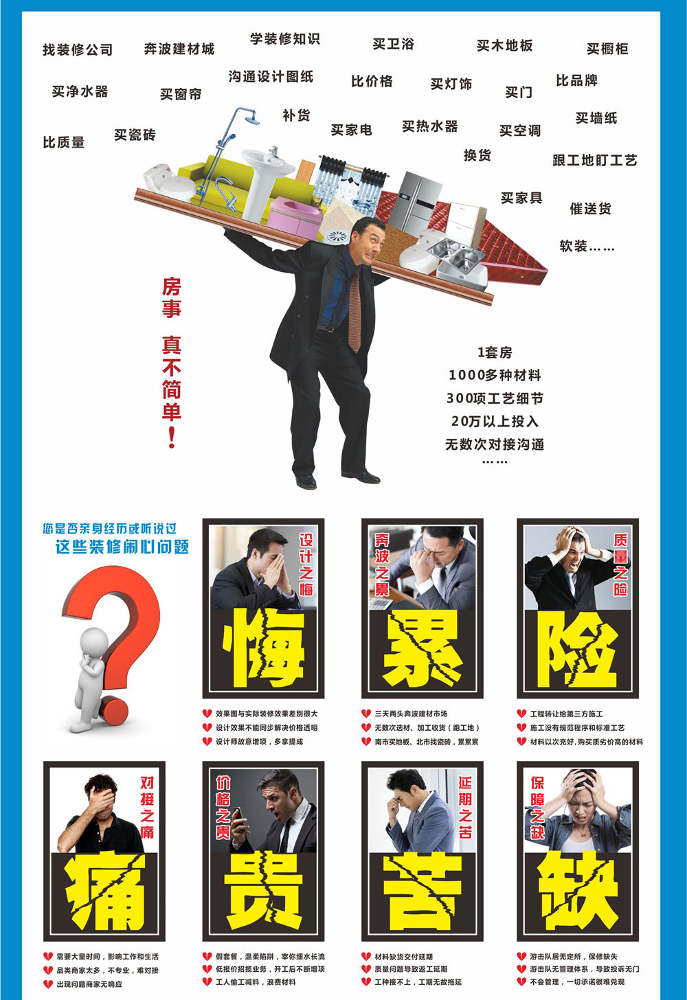 東莞老字號(hào)裝修公司魯班裝飾為您解決裝修痛點(diǎn)