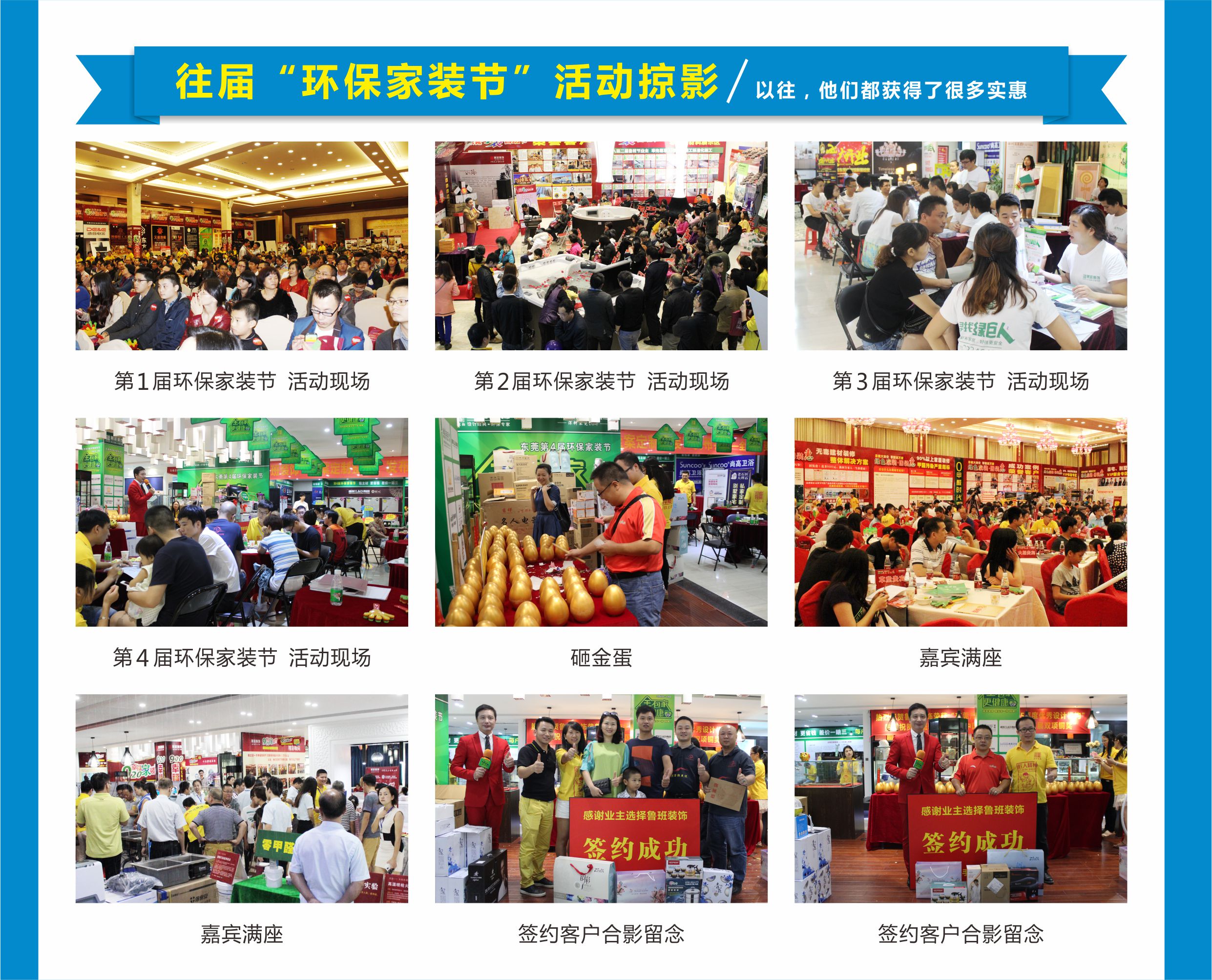 東莞知名裝修公司魯班裝飾客戶(hù)照片