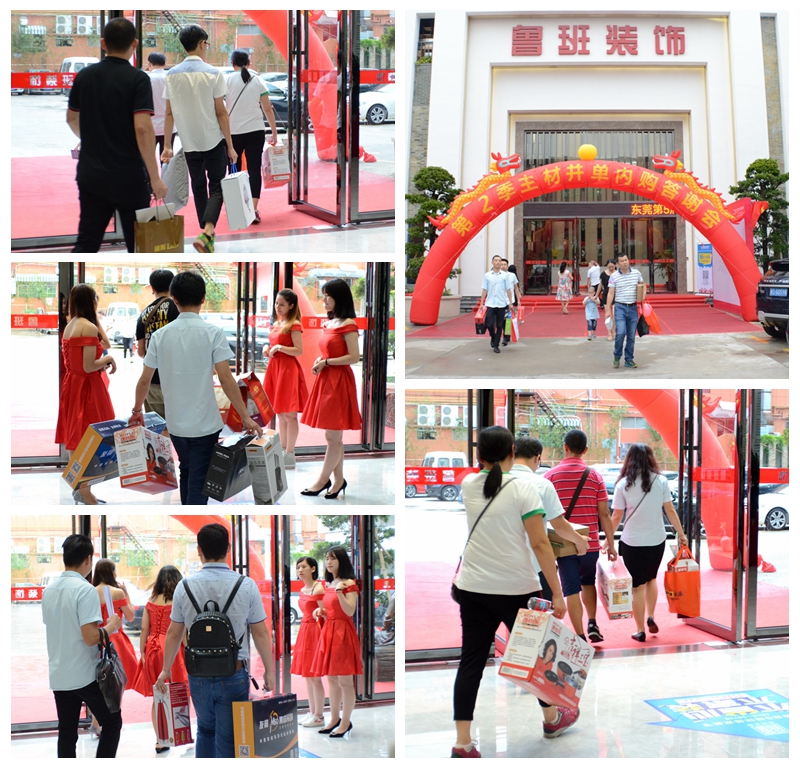東莞魯班裝飾第二季并單內(nèi)購答謝會活動