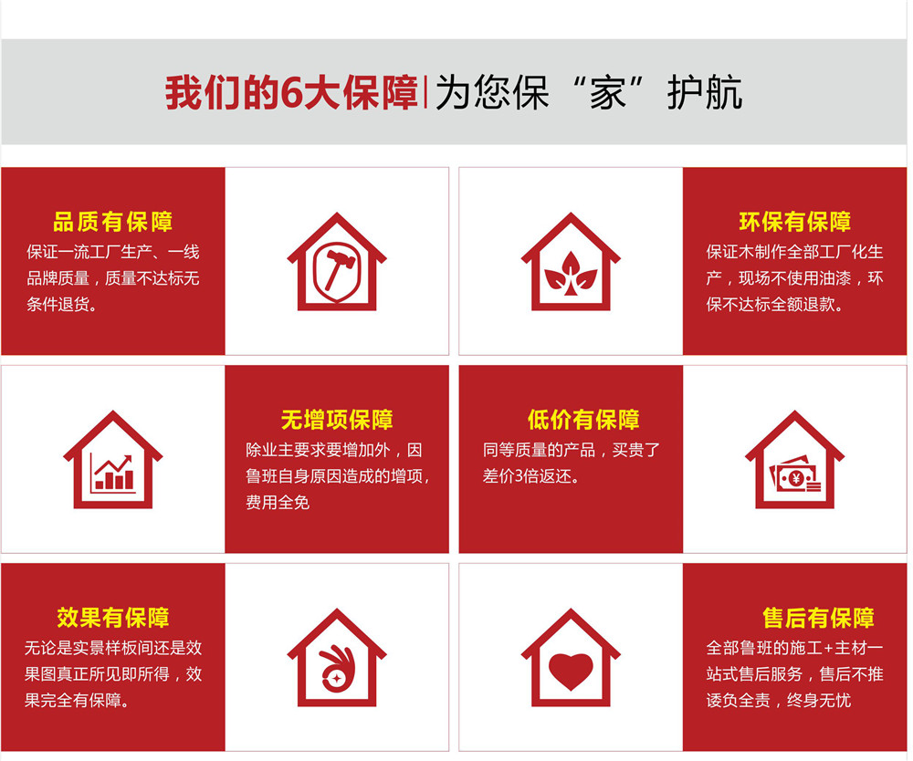 東莞老字號裝修公司服務(wù)保障
