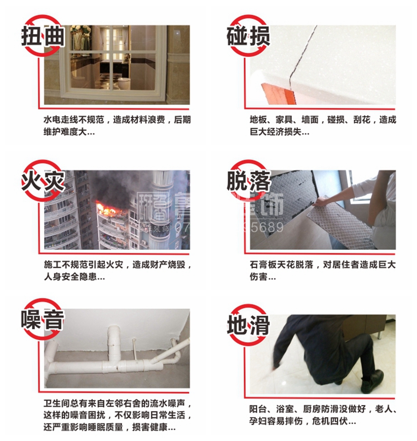 東莞室內(nèi)裝修之遺憾工程總結
