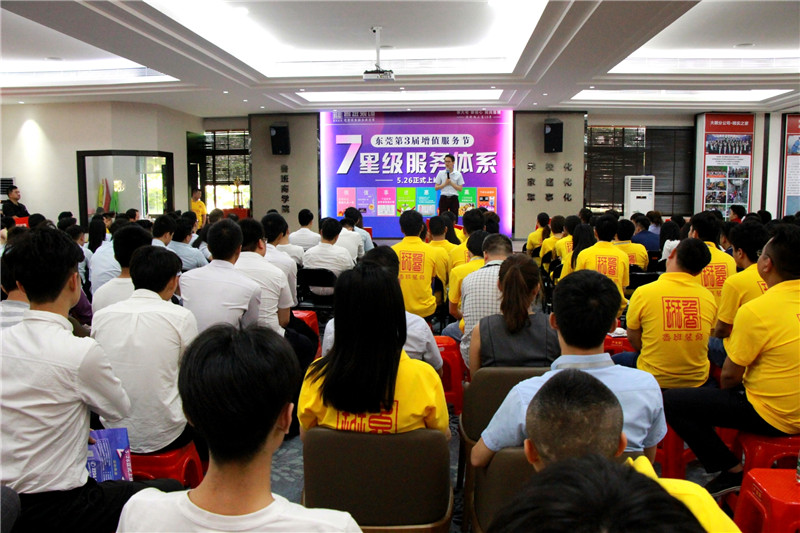 東莞第3屆增值服務(wù)節(jié)啟動(dòng)會(huì)林萌總裁細(xì)說七星級(jí)服務(wù)