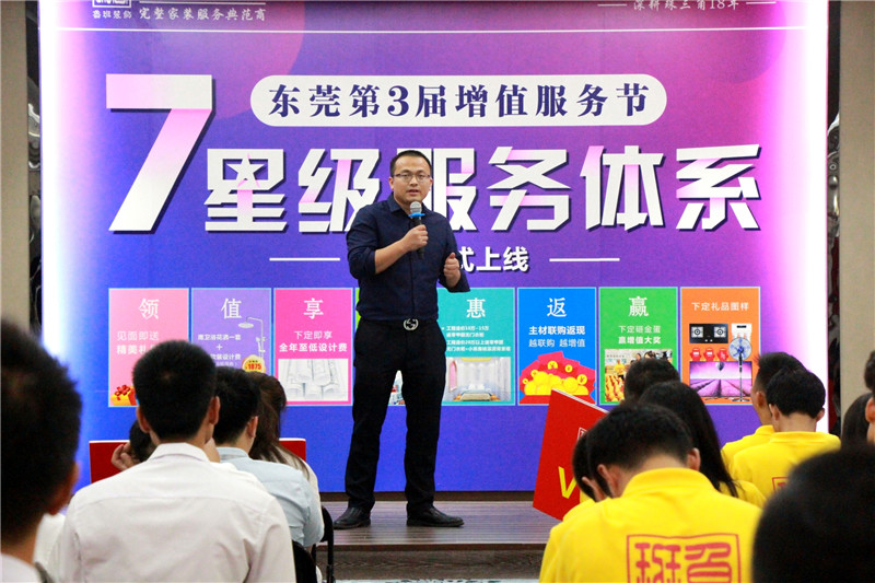 東莞第3屆增值服務(wù)節(jié)啟動(dòng)會(huì)之共生品牌會(huì)長陳迪林會(huì)長致詞