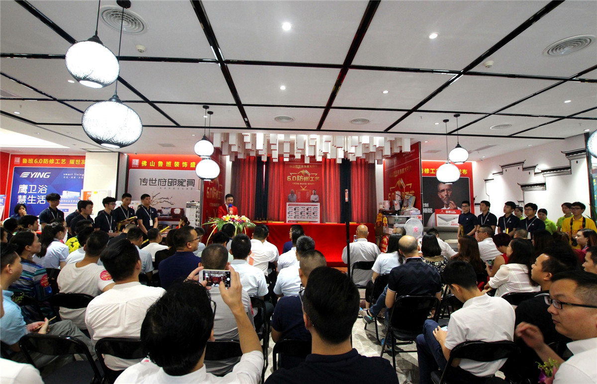 佛山魯班裝飾開業(yè)盛典
