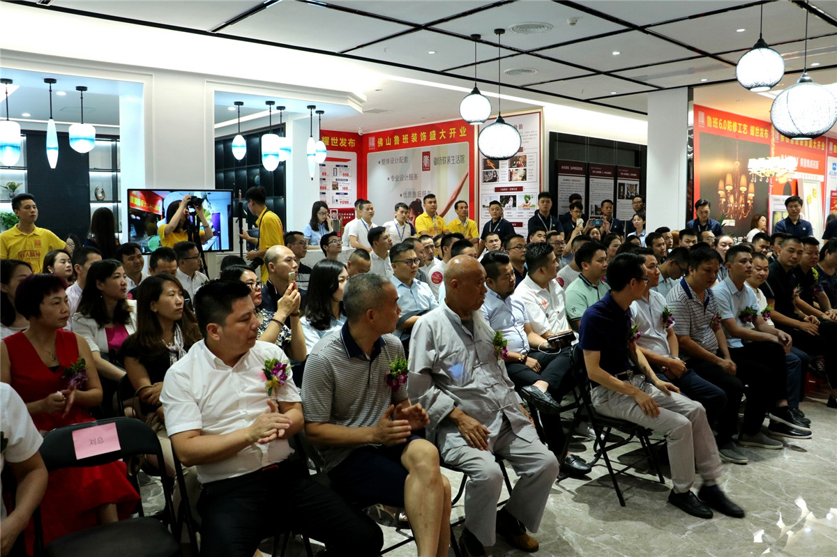 佛山魯班裝飾開業(yè)盛典