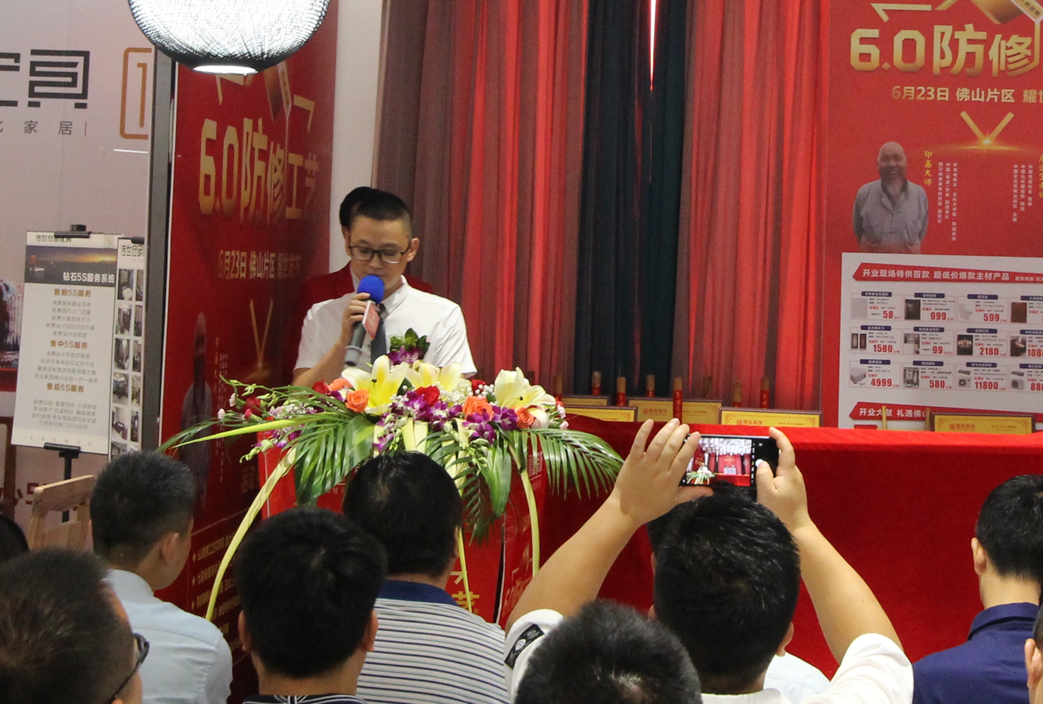 佛山魯班裝飾開業(yè)盛典