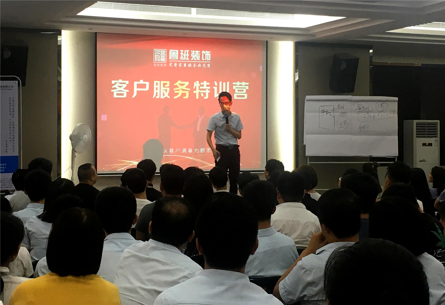 魯班裝飾《裝企微力》客戶卓越服務(wù)特訓(xùn)會