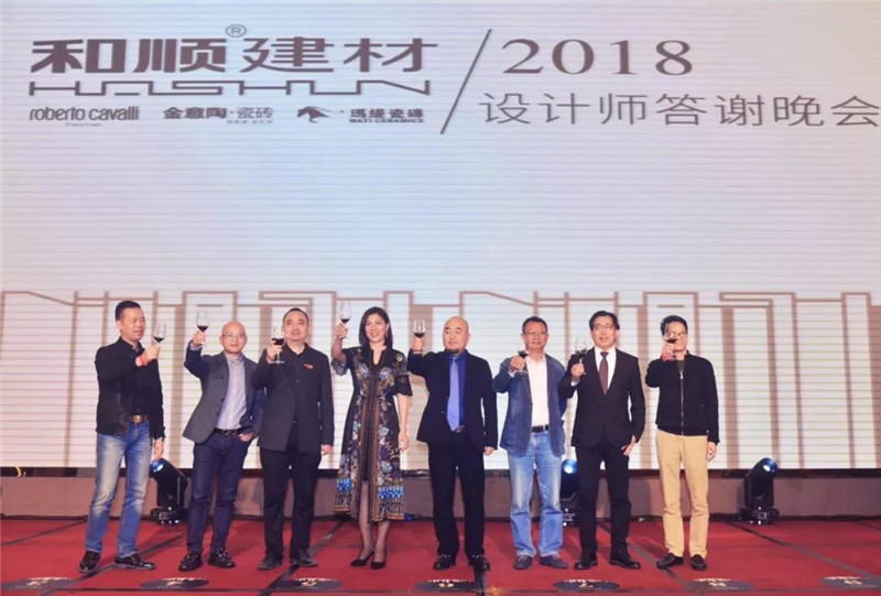 2018設(shè)計師答謝晚會