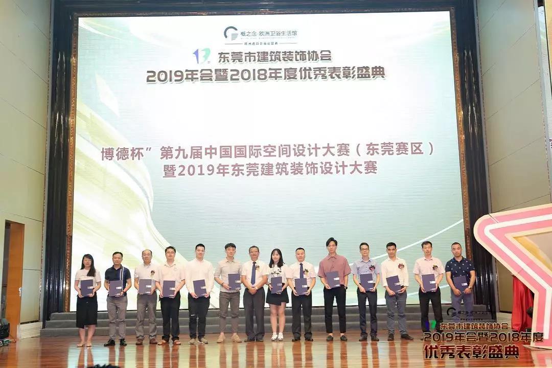 東莞魯班裝飾董事長林萌林董受領(lǐng)建筑裝飾協(xié)會(huì)聘書