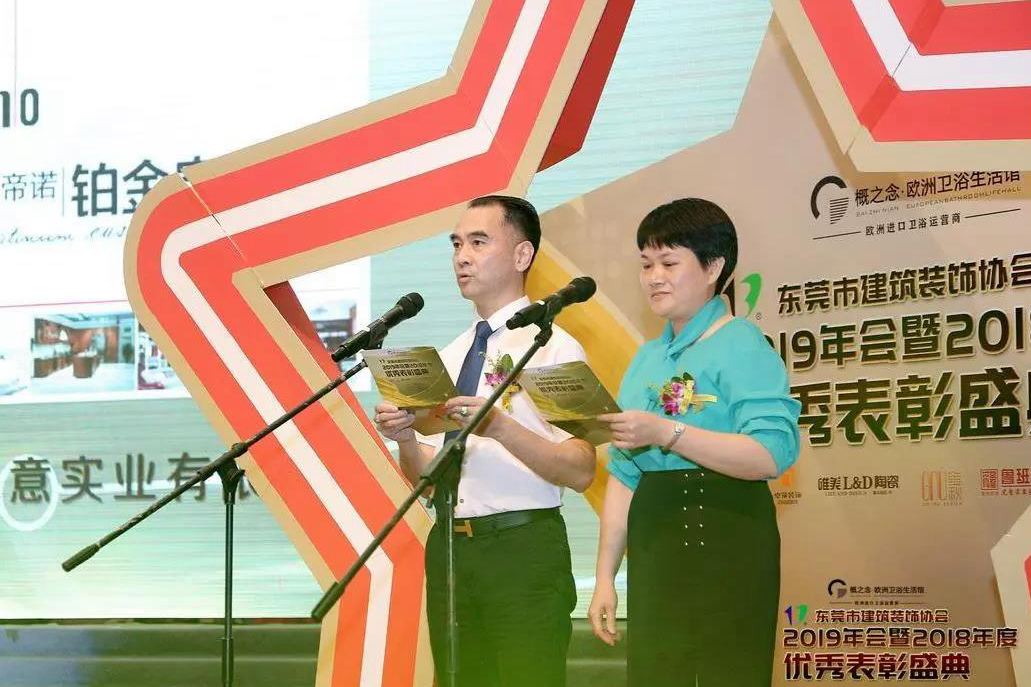 名店評(píng)審組長莫銳輝、東莞市消費(fèi)者委員會(huì)主任兼秘書長李麗堅(jiān)致頒獎(jiǎng)辭