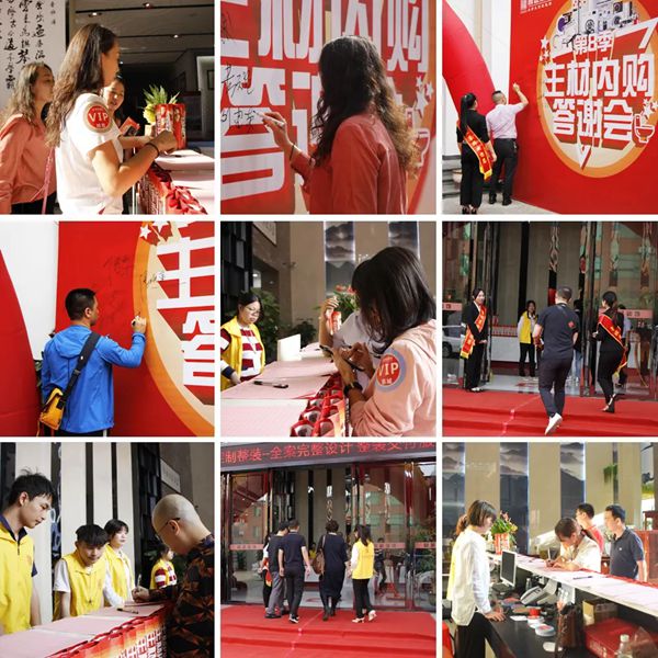 東莞裝修公司魯班裝飾-主材內購答謝會裝修業(yè)主入場簽到