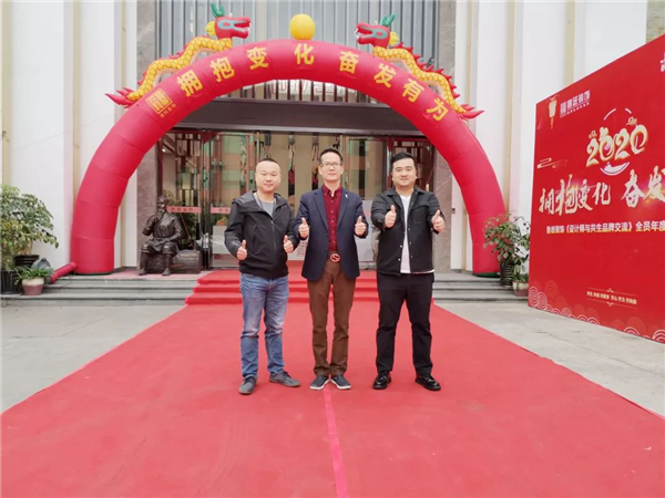 魯班裝飾2019“全案整裝”工作總結(jié) 暨2020設(shè)計(jì)師、共生品牌交流酒會(huì)現(xiàn)場(chǎng)