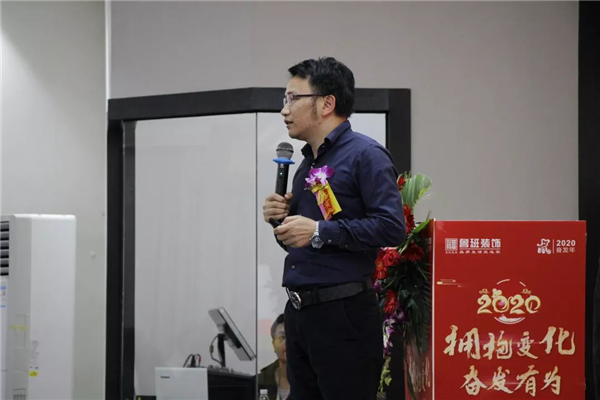 魯班裝飾2019“全案整裝”工作總結(jié) 暨2020設(shè)計(jì)師、共生品牌交流酒會(huì)現(xiàn)場(chǎng)