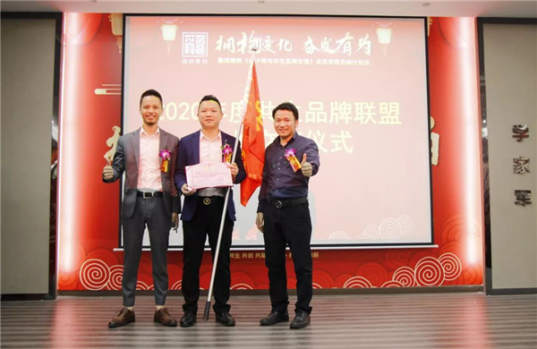 魯班裝飾2019“全案整裝”工作總結(jié) 暨2020設(shè)計(jì)師、共生品牌交流酒會(huì)現(xiàn)場(chǎng)