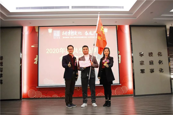 魯班裝飾2019“全案整裝”工作總結(jié) 暨2020設(shè)計(jì)師、共生品牌交流酒會(huì)現(xiàn)場(chǎng)