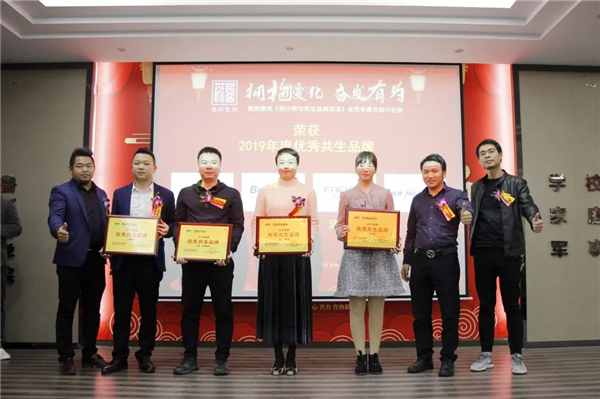 魯班裝飾2019“全案整裝”工作總結(jié) 暨2020設(shè)計(jì)師、共生品牌交流酒會(huì)現(xiàn)場(chǎng)