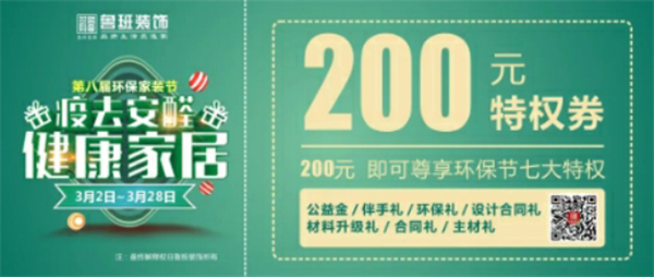 ▲魯班裝飾溫馨提醒：為了保證你的權(quán)益，請與工作人員聯(lián)系后方可掃二維碼交付定金 