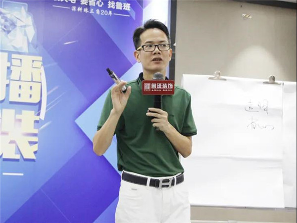 第八屆家裝魯班節(jié)開(kāi)模式-魯班裝飾集團(tuán)董事長(zhǎng)林萌