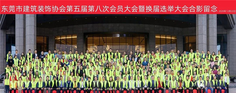 東莞建筑裝飾協(xié)會(huì)副會(huì)長(zhǎng)單位魯班裝飾
