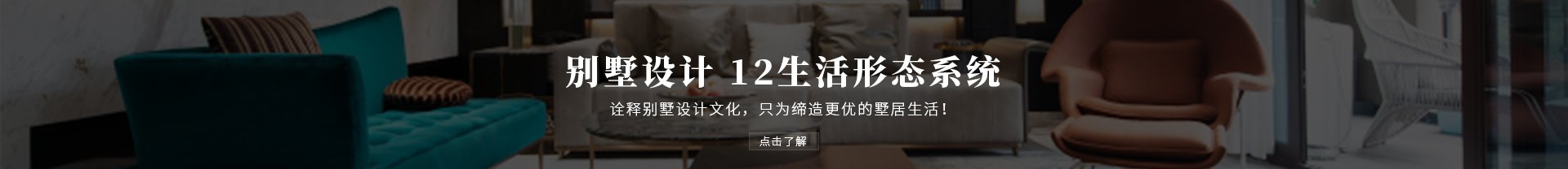 裝大宅,手工好,就找魯班.魯班裝飾是一家專注精工裝修工藝,旗下?lián)碛?6家直營公司,服務東莞32鎮(zhèn)區(qū),為廣大東莞裝修業(yè)主提供更省心、更放心的全案定制整裝服務.東莞裝修公司免費量房熱線:0769-22595689.